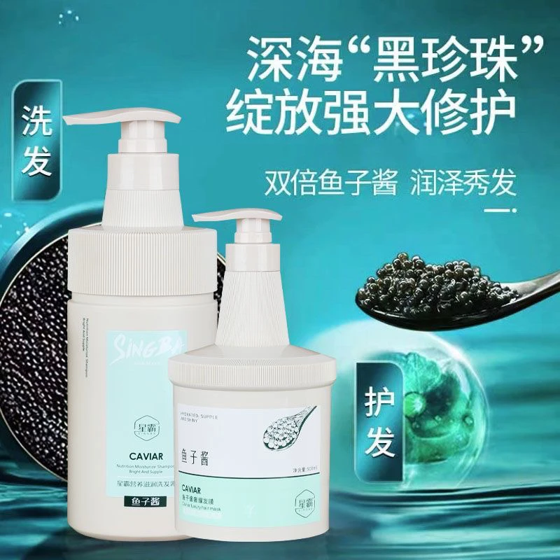 星霸鱼子酱奢耀修护霜护发素