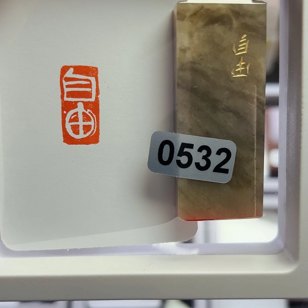 寿山石印石朝*自由1×2