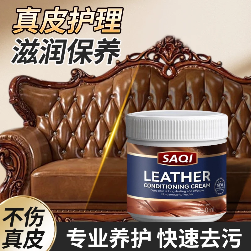 真皮保养膏皮革沙发去污养护清洗剂无色快速滋养皮衣奢侈品皮包包