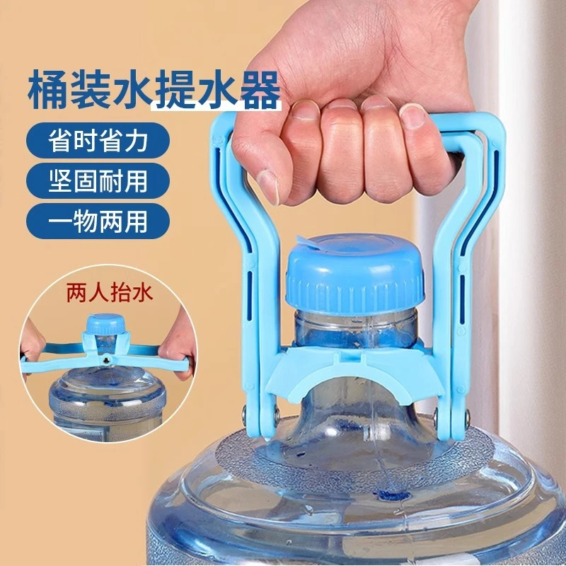 桶装水加厚神器手提手拎提桶器纯净净水桶饮水机大桶家用饮水桶