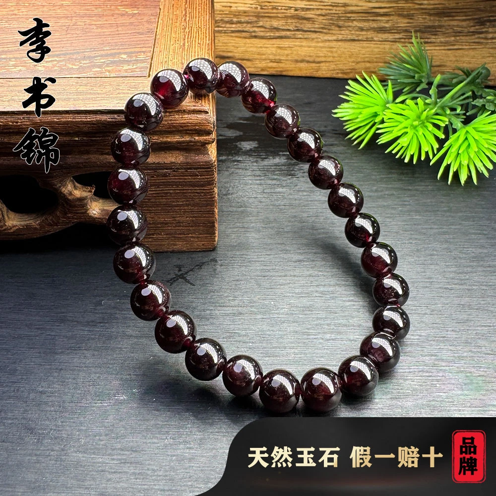 李书锦石榴石圆珠手串 卡7左右  多样性发货