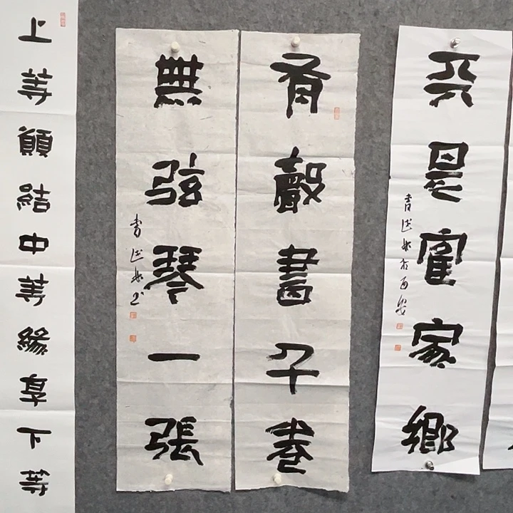 书法曹述林书法作品