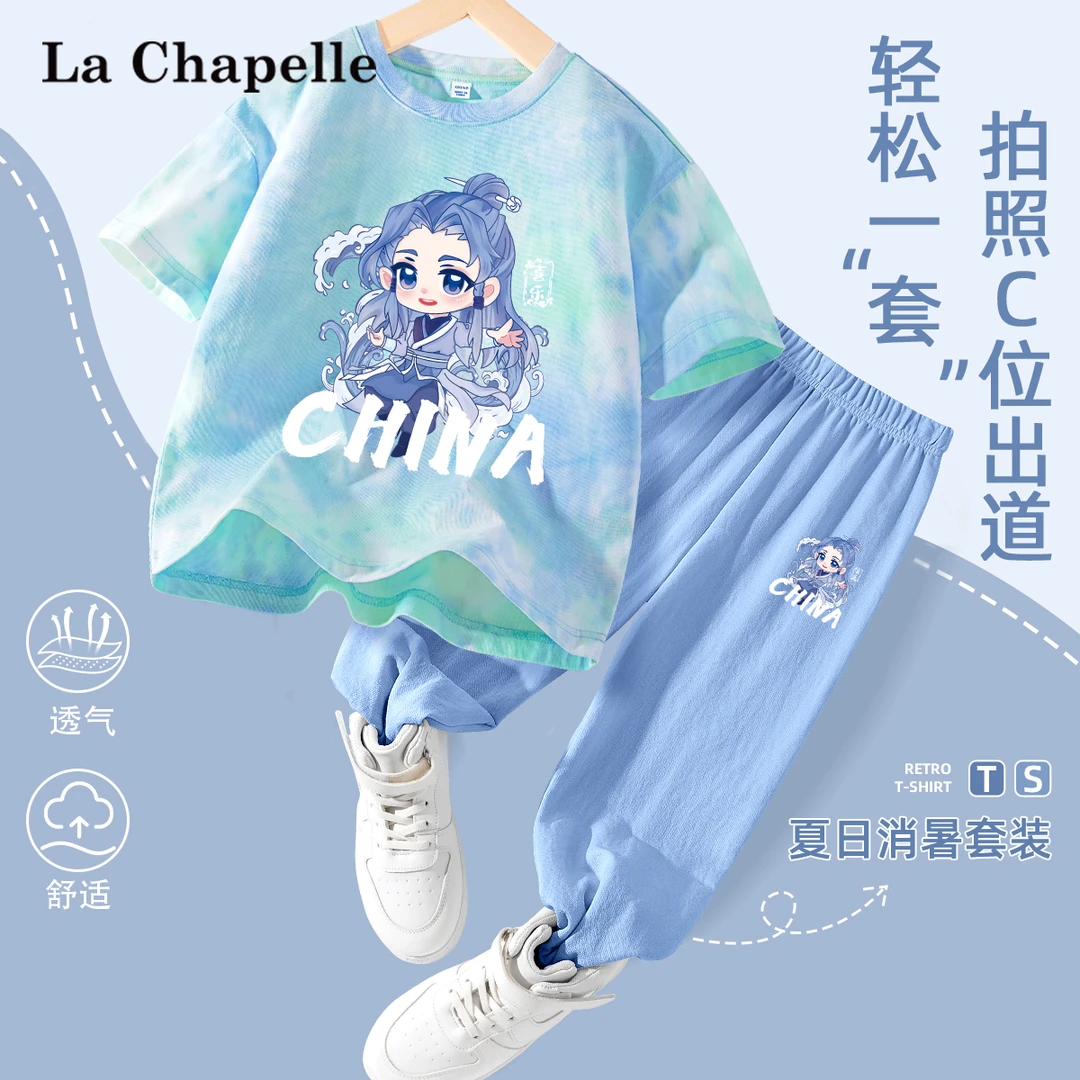 拉夏贝尔童装男童夏季套装儿童短袖t恤男孩防蚊裤时尚哪吒休闲裤