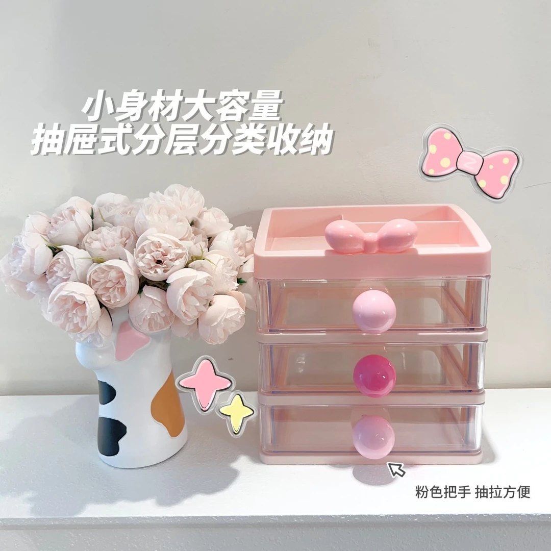 彩球蝴蝶结多功能分格抽屉收纳盒高颜值时尚百搭桌面收纳置物架qy