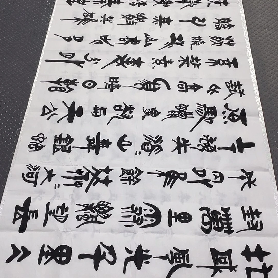 书法老师真人手写92