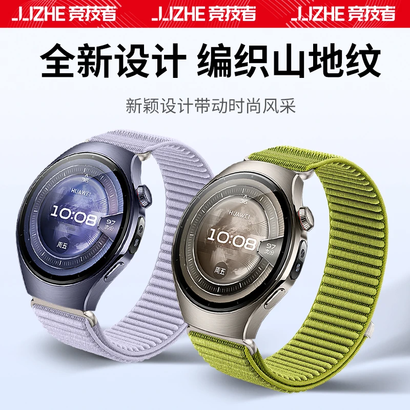 适用华为手表watch5表带watch4pro尼龙gt5gt4gt3智能新款编织腕带
