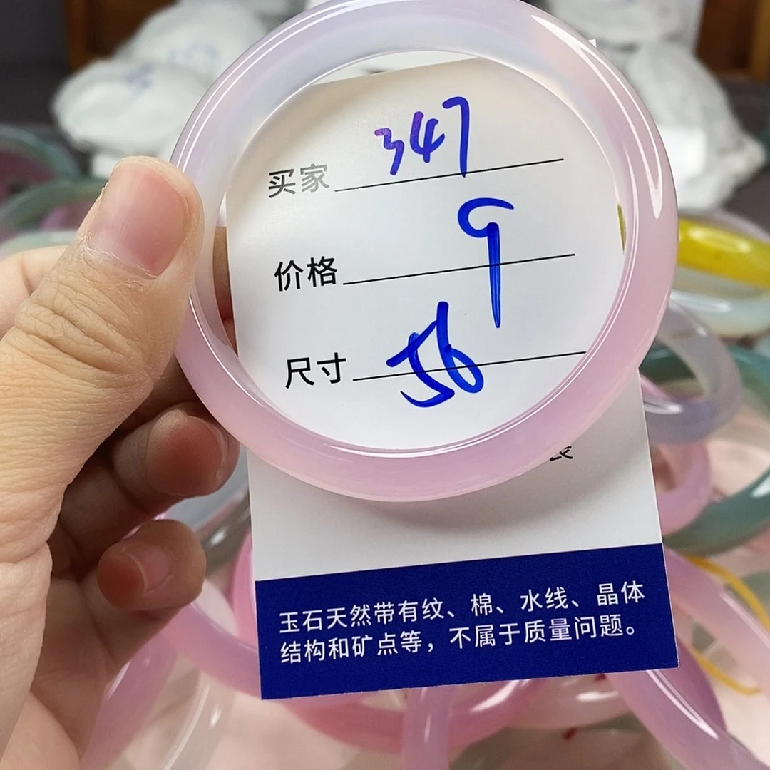手镯玛瑙/玉髓未镶嵌347