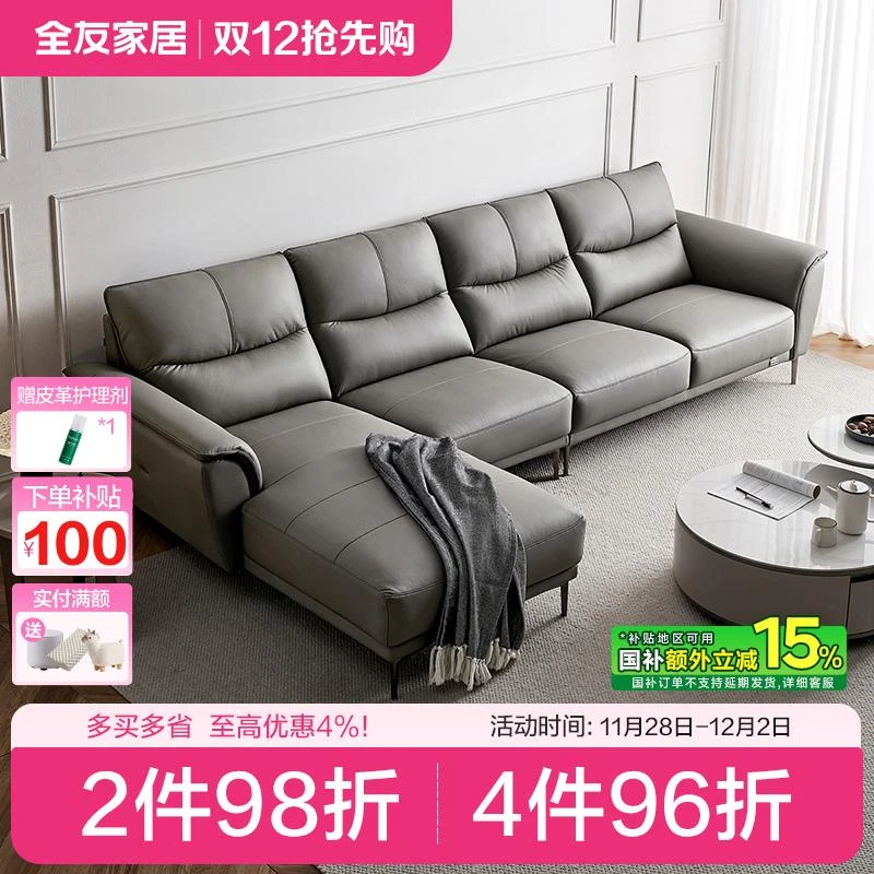 【超值】全友家居真皮沙发客厅家用2025新款家具现代简约微笑沙发