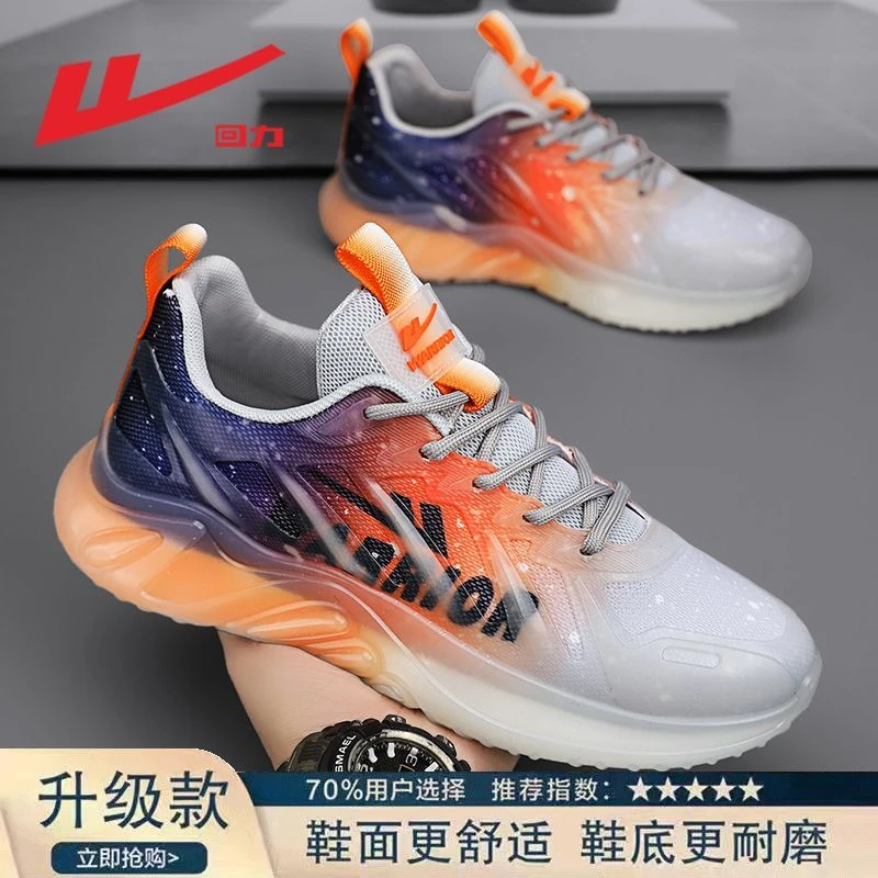 Warrior/回力男鞋2025夏季潮流渐变透气休闲运动鞋百搭防滑跑鞋