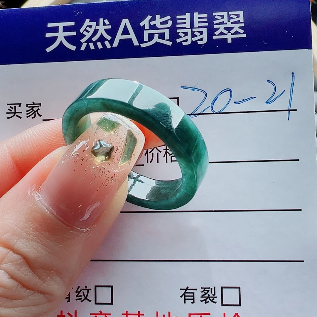 小***宁翡翠未镶嵌戒指戒圈