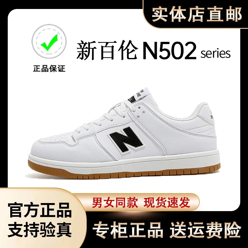 【新百伦正品】板鞋男情侣款N百搭透气运动鞋黑白熊猫时尚休闲鞋女