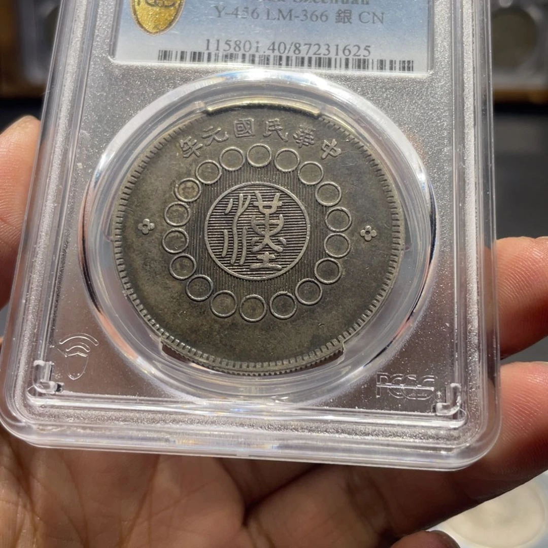 银江****政Pc40大汉1625，神临钱币