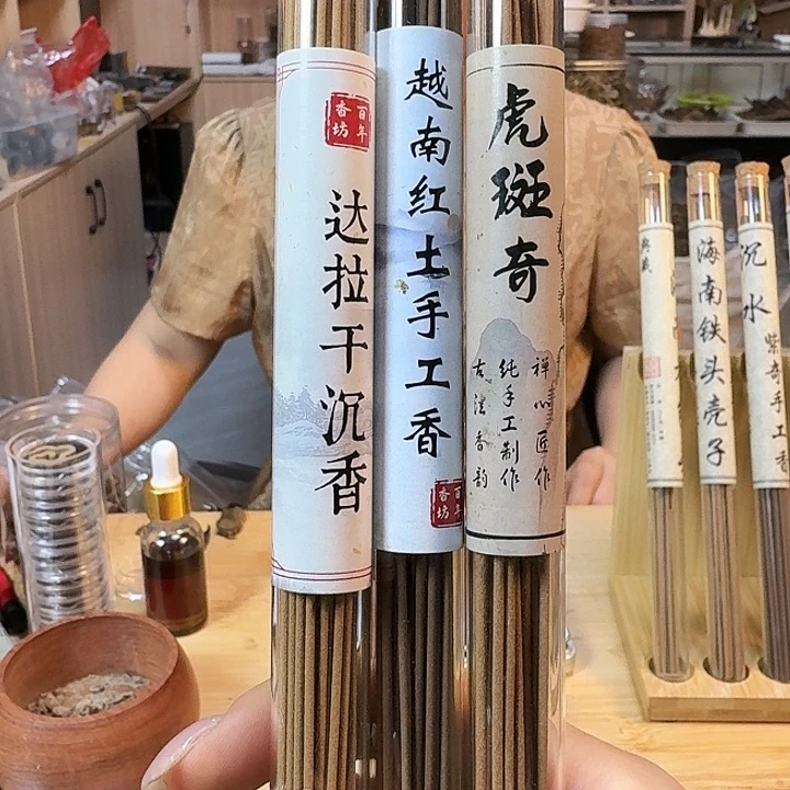 各10克越南红土达拉干虎斑奇