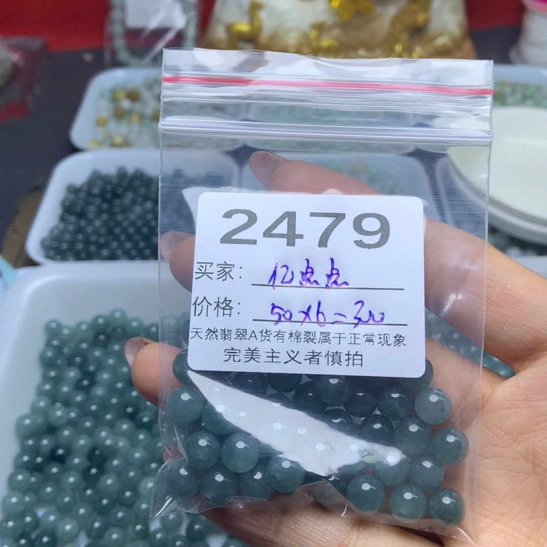 未镶嵌手链翡翠亿*点翡翠