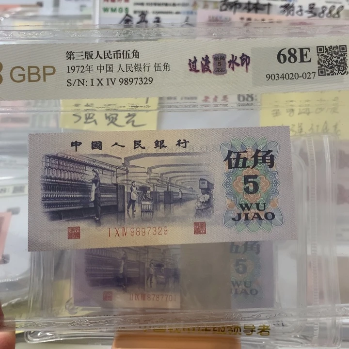 福*行888999999888888