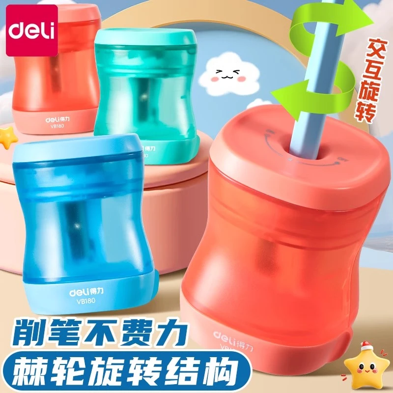 得力卷笔刀小型转笔刀棘轮省力儿童幼儿园小学生旋转削笔刀手动