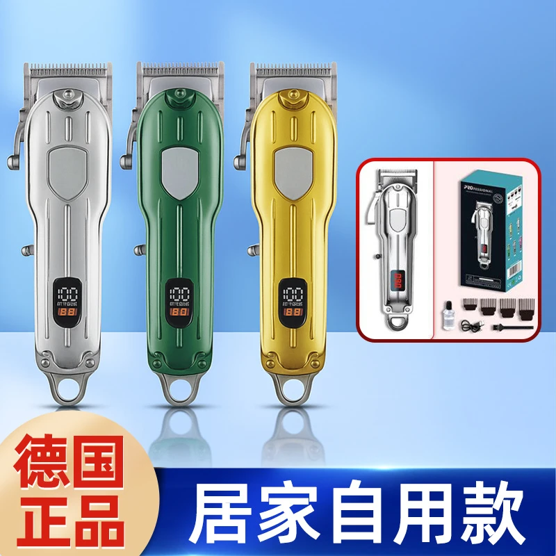 德国理发器电推剪家用剃光头神器油头专用理发店同款专业理发器