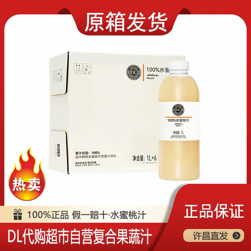 【胖东来代购】许昌超市自营水蜜桃果汁整箱发货网红果蔬复合果汁