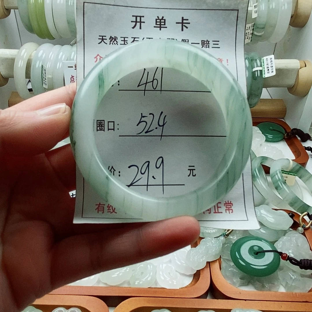 石英质玉未镶嵌手镯461