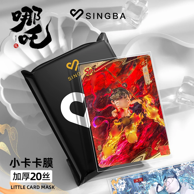 SINGBA哪吒小卡卡膜加厚20丝平口封口拍立得卡片卡牌周边保护膜套