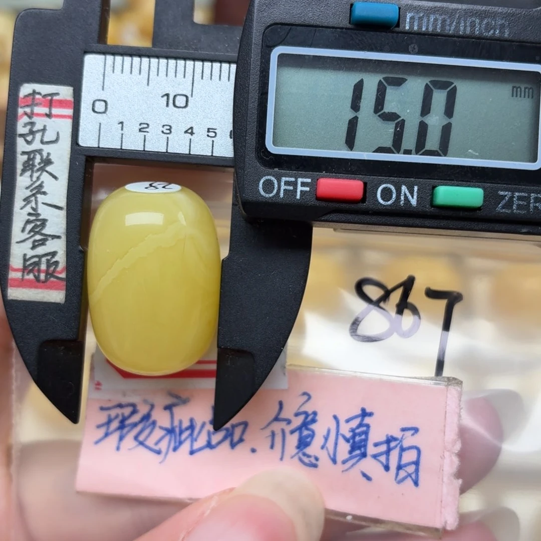 未镶嵌蜜蜡裸石微瑕