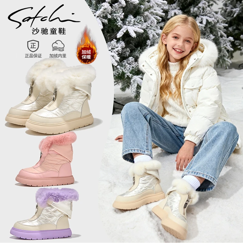 【御寒系列】沙驰童鞋冬季棉靴加厚保暖雪地靴大棉男女童靴24898