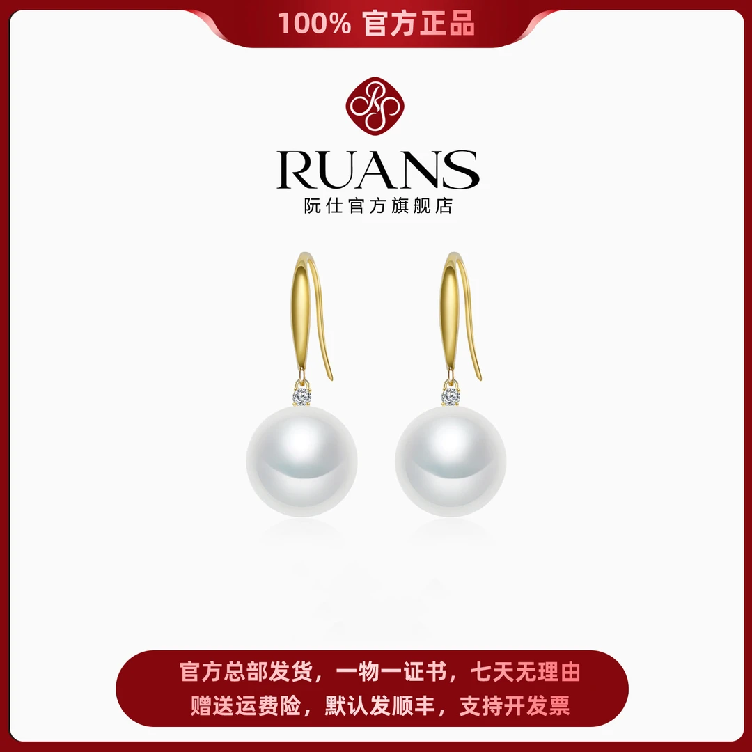 阮仕珍珠官方正品淡水珍珠耳钩9.5-10.5mm镶钻珍珠耳饰百搭白色