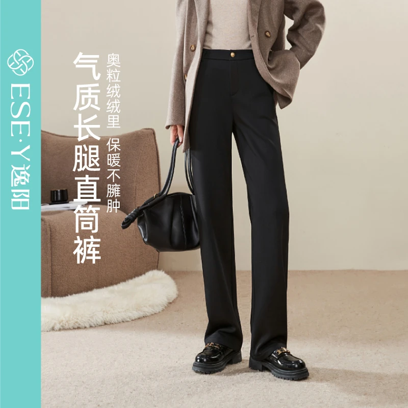 逸阳加绒窄版直筒裤女冬季垂感高腰显瘦弹力宽松百搭休闲裤