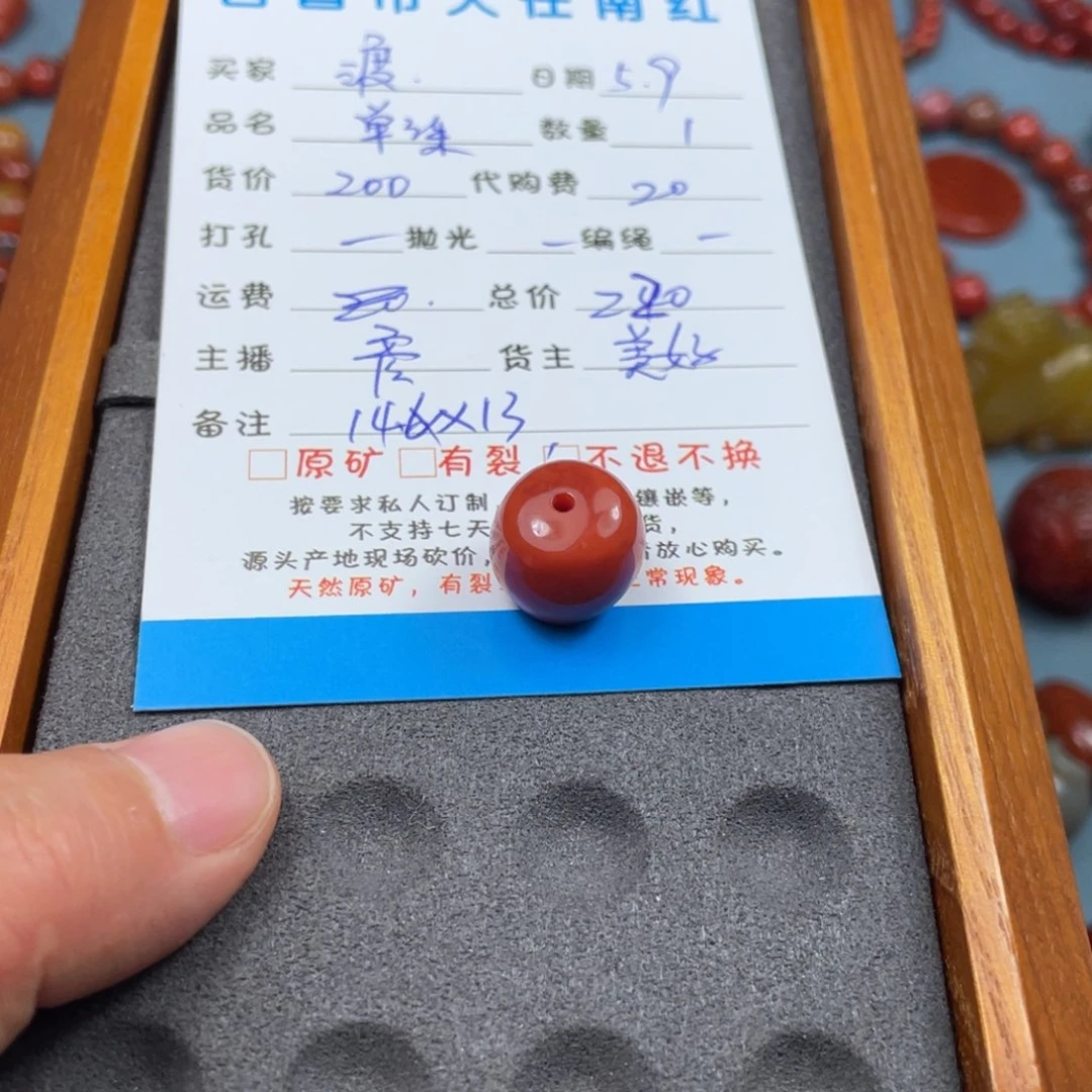 南红玛瑙珠子未镶嵌❥**劫