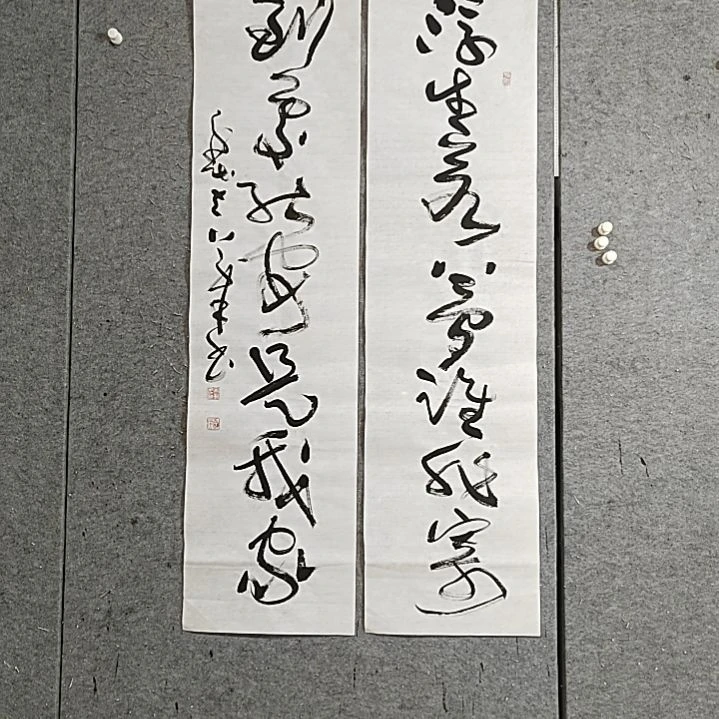 书法宋秉民书法。到处能安是我家