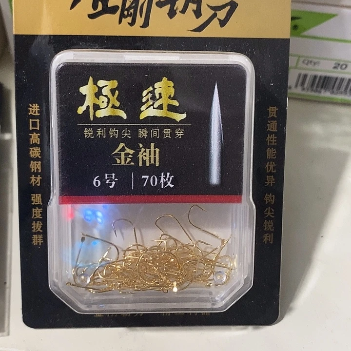 袖六有刺一单两盒