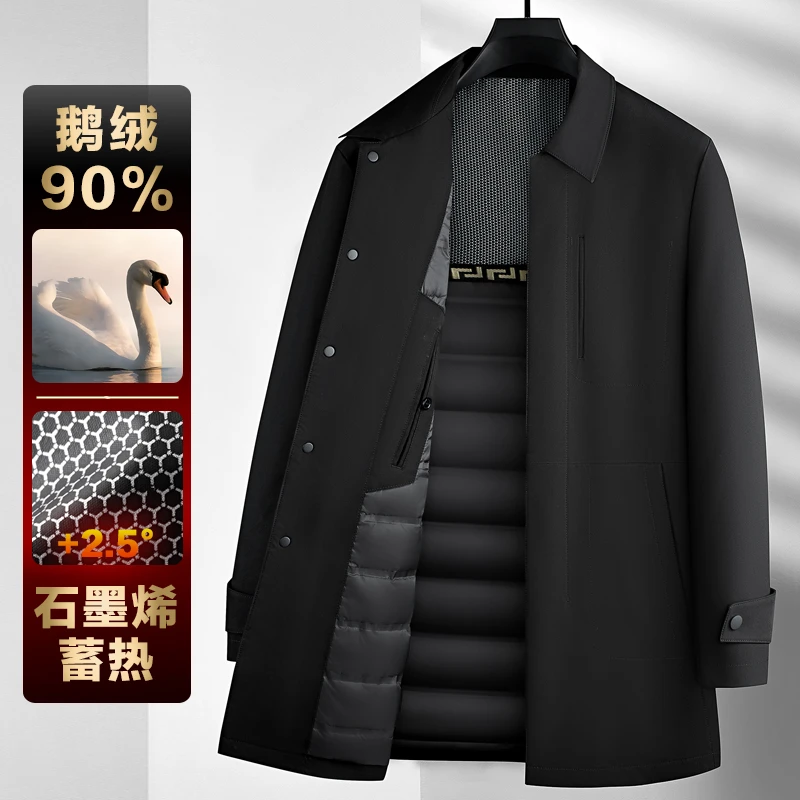 鹅绒服中长款男士风衣羽绒服加厚保暖外套行政翻领商务休闲