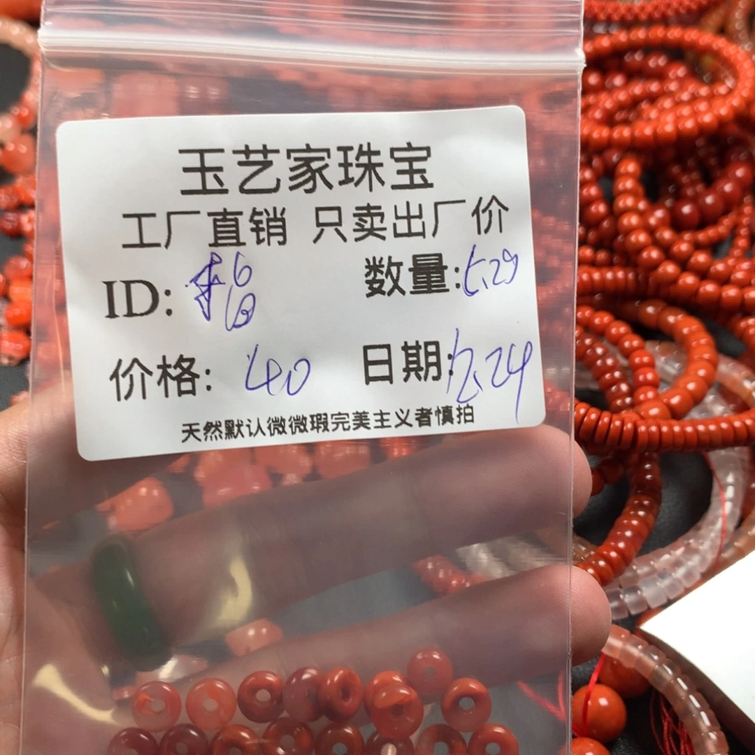 指****南红玛瑙未镶嵌颈饰