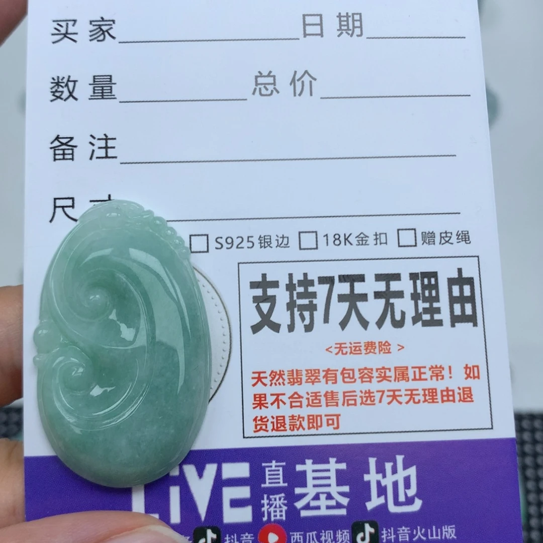 颈饰未镶嵌翡翠天然