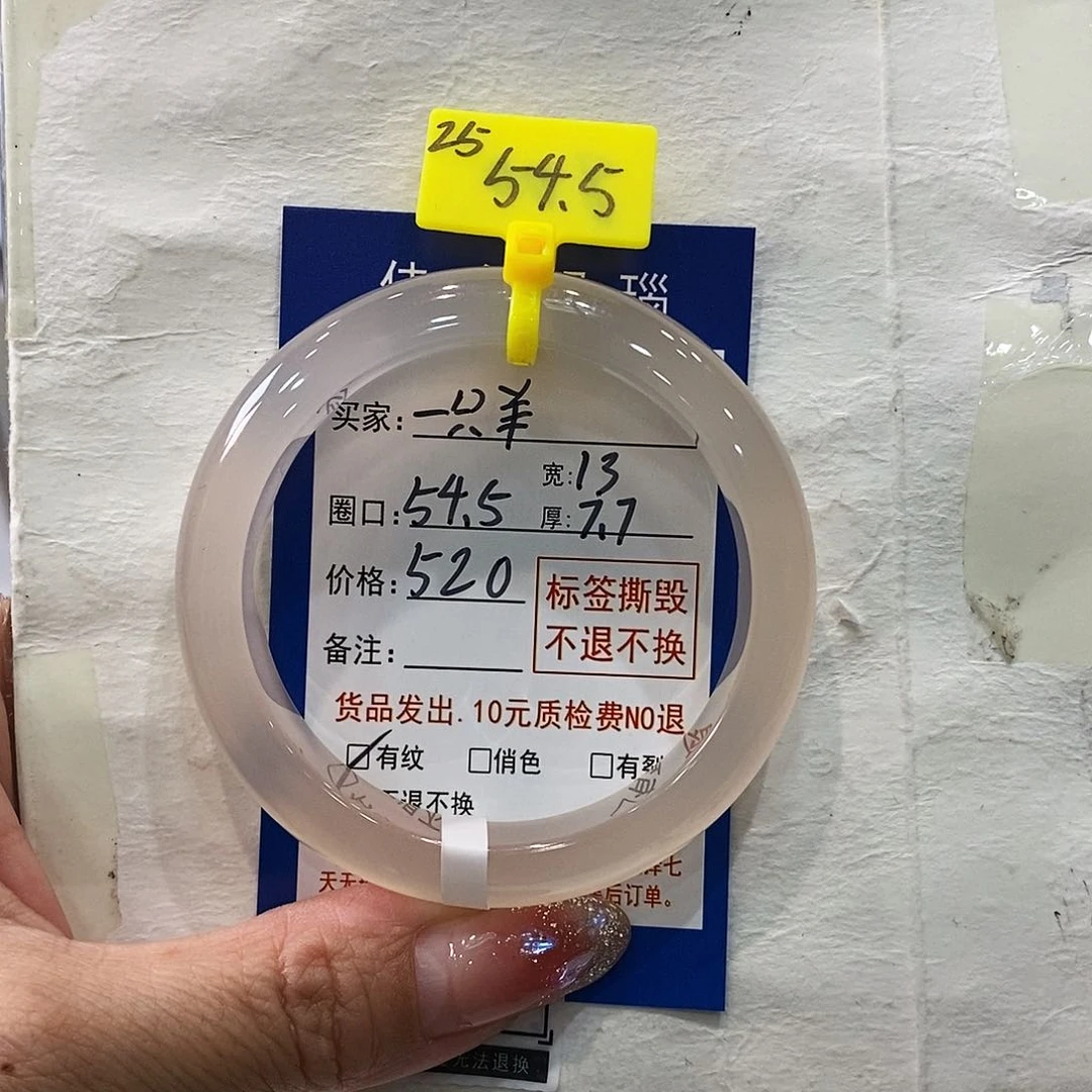 玛瑙/玉髓手镯未镶嵌?***?