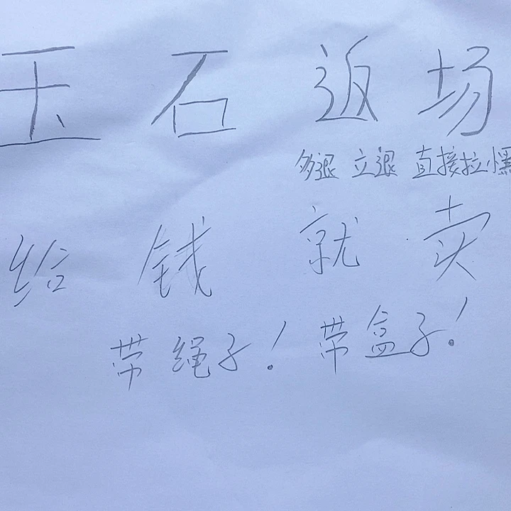 未镶嵌手把玛瑙/玉髓
