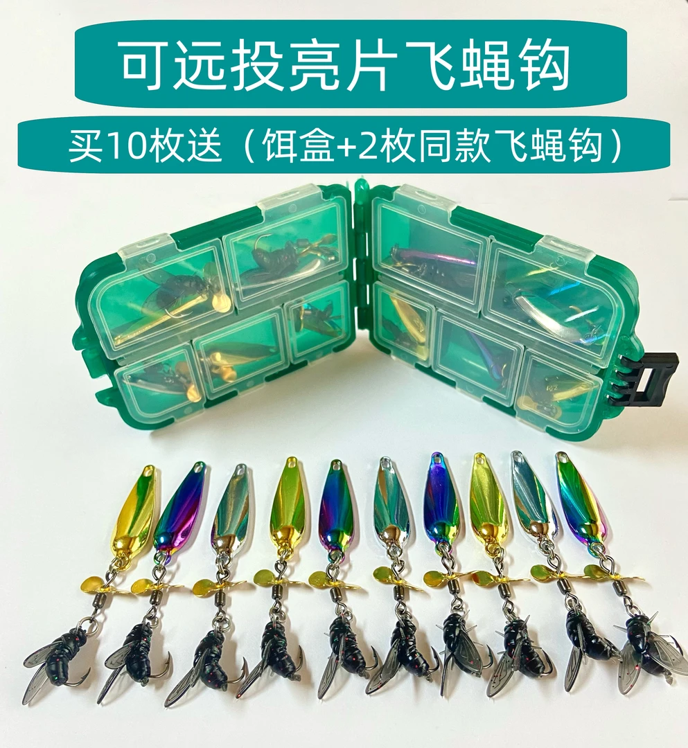 免助投器远投飞旋螺旋桨亮片飞蝇钩飞蛾钓组马口白条鲈鱼翘嘴