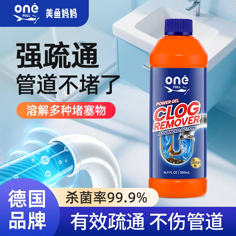 美鱼妈妈管道疏通剂厨房下水道疏通神器溶解剂粉厕所马桶地漏堵塞