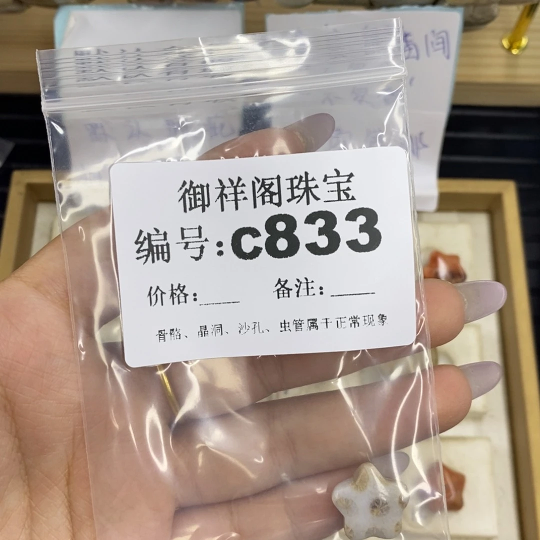 合金硅化珊瑚戒指乱*绪