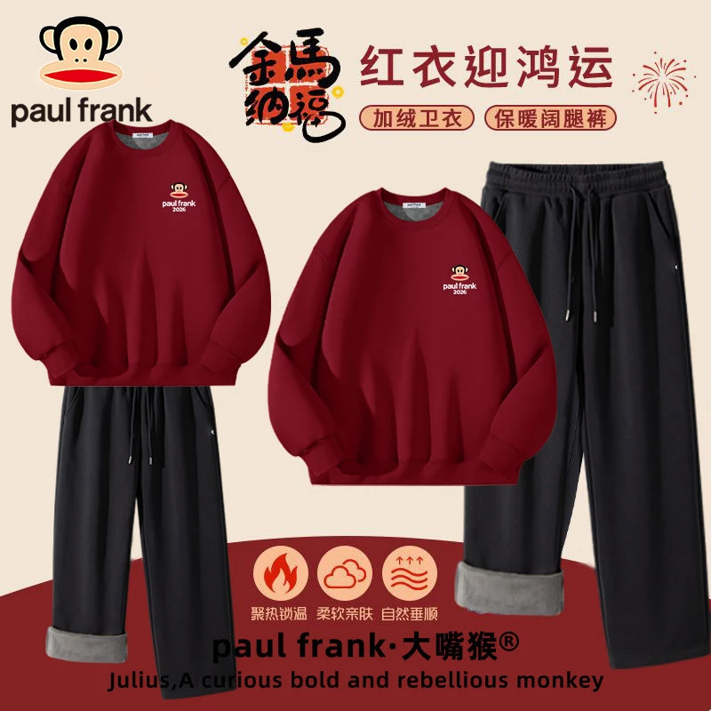 paul frank/大嘴猴圆领卫衣男士百搭保暖款美式潮流柔软青年套装