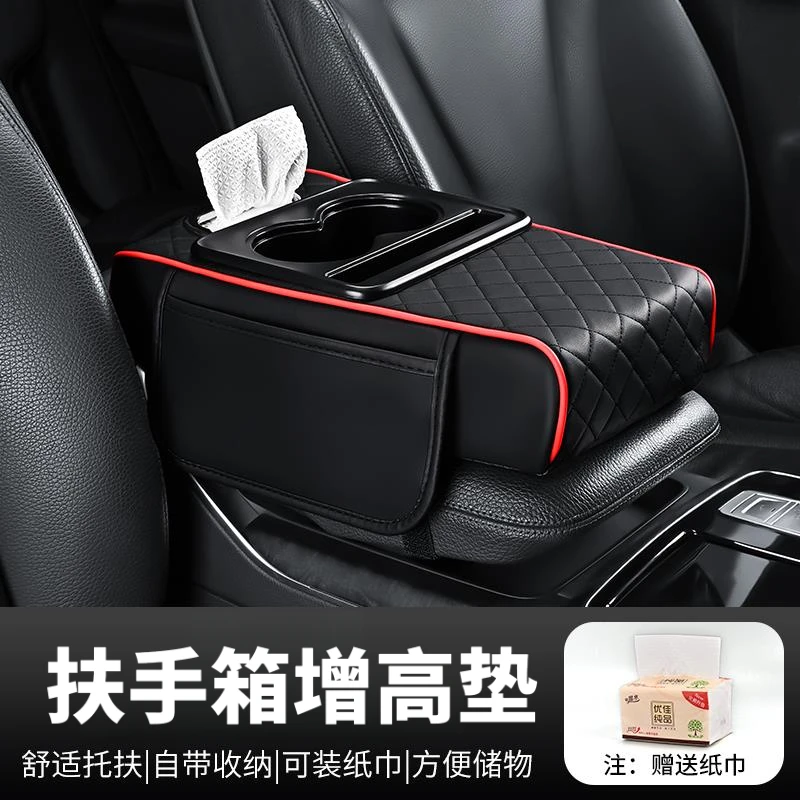 汽车扶手箱垫通用型收纳袋车载纸巾盒中央手肘增高垫多功能五合一