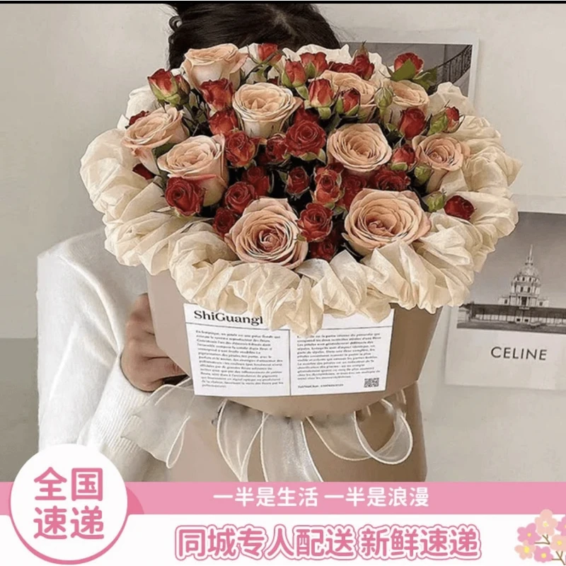 【2.14情人节花束】卡布奇诺玫瑰花束送花附近花店同城配送闺蜜