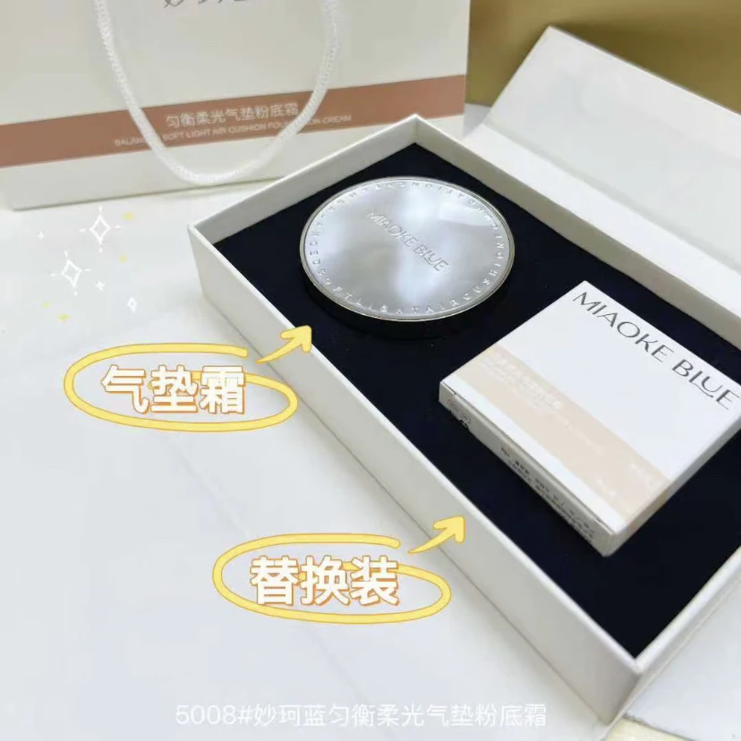妙珂蓝匀衡柔光气垫粉底霜2385