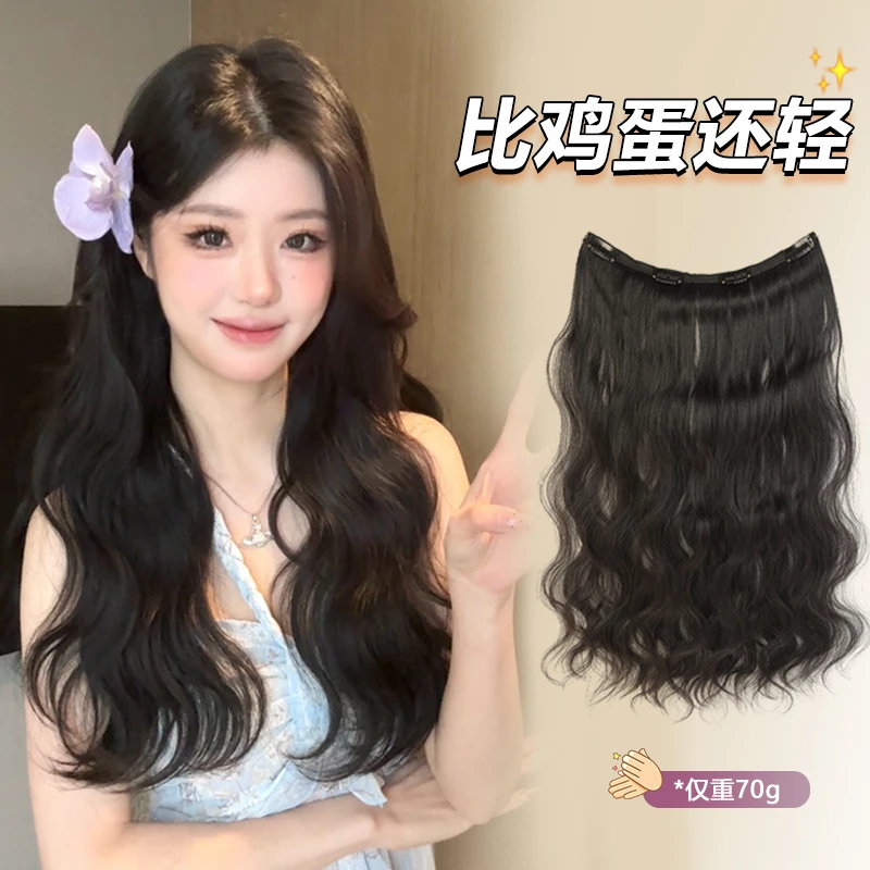 【超轻水波纹50g】假发片女水波纹轻薄一片式接发片隐形无痕接发片