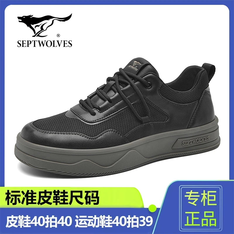 七匹狼正品男鞋秋季新款网面透气黑色工装板鞋防滑耐磨运动休闲鞋