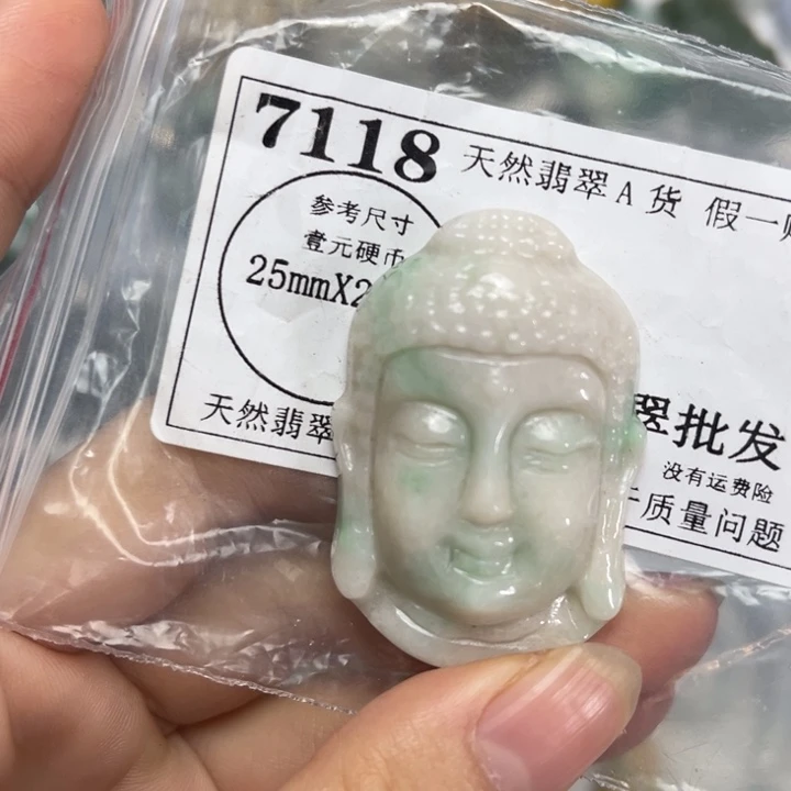 翡翠未镶嵌吊坠(不含链)7118瑕疵