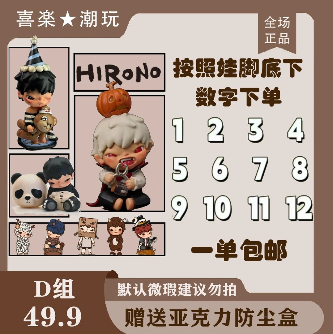 D组【赠亚克力防尘盒】明盒潮玩周边文具摆件收纳