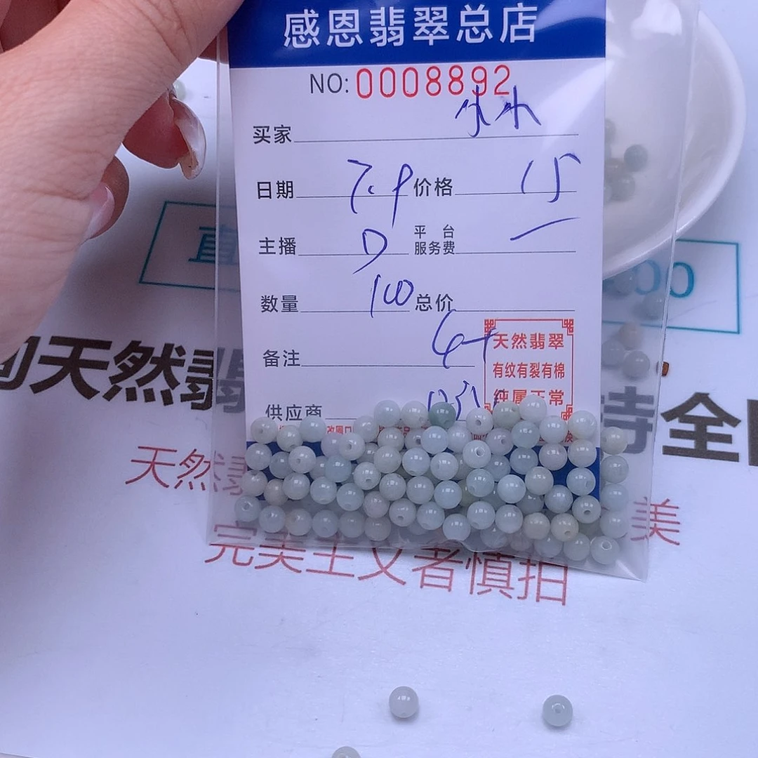 -***小未镶嵌手链翡翠翡翠