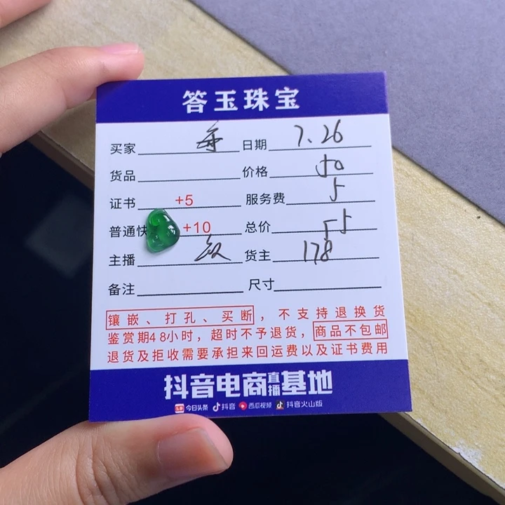 翡翠未镶嵌颈饰@***好