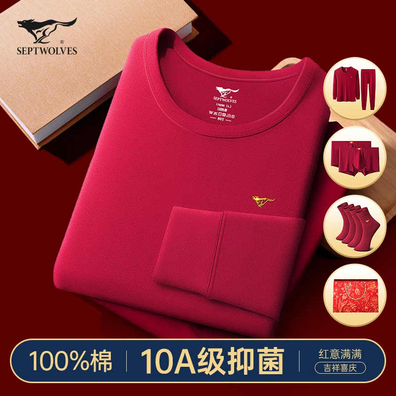 七匹狼本命年男士保暖内衣套装男纯棉全棉酒红色结婚秋衣秋裤套装